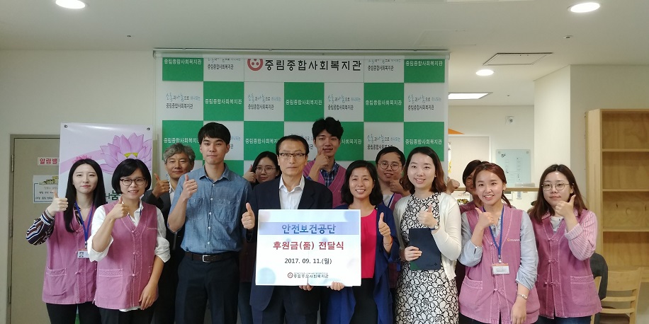 안전보건공단 서울북부지사, 추석 전 이웃사랑 실천