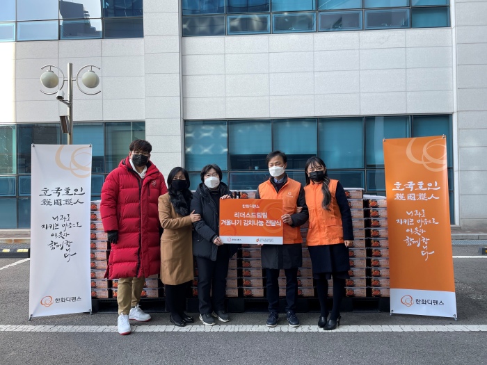 한화디팬스, 중구자원봉사센터 후원품 전달식
