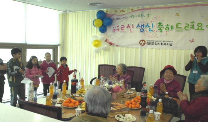 2013년 2월 생신축하서비스, 선재방과후 아동들이 생신축하노래를 부르는 장면