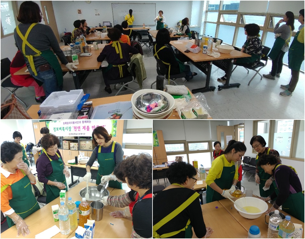 우리가green마을 초록맘리더봉사단 '2016년 2차 정보벼룩시장'