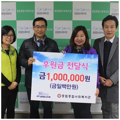 (주)중앙고속 후원금 전달식 진행모습