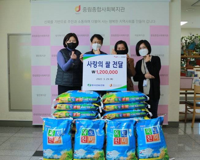 한국수력원자력(주) 방사선보건원 후원품 전달식 