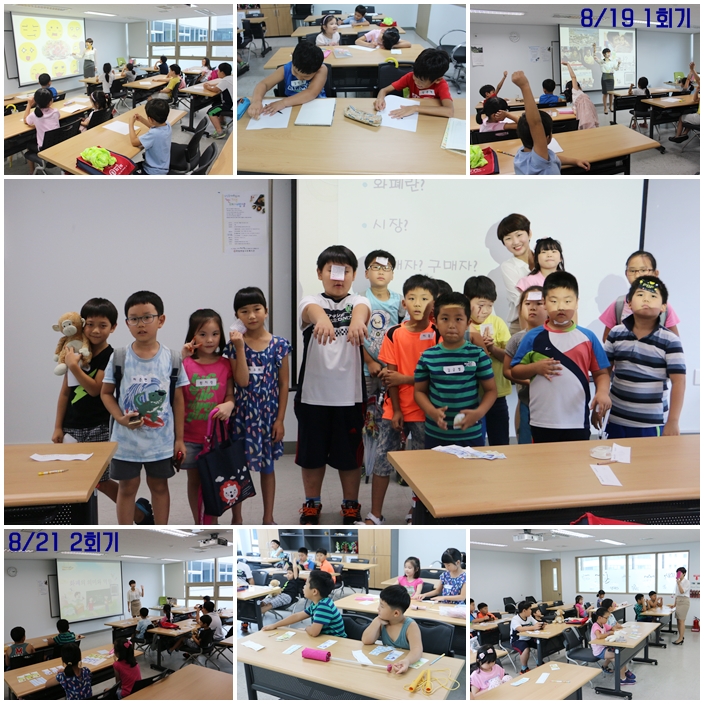 경제교육 '신나는 경제 놀이터' 