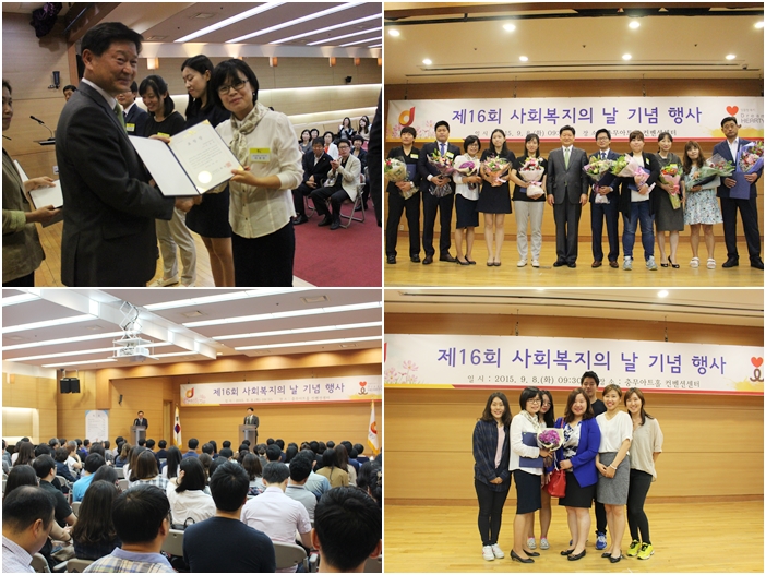 제16회 사회복지의 날 기념 행사