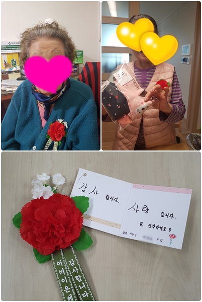 노인맞춤돌봄서비스 '누리봄' 어버이날 카네이션 전달