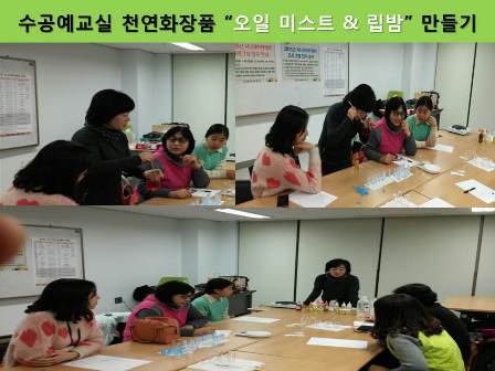 자활프로그램 수공예교실 