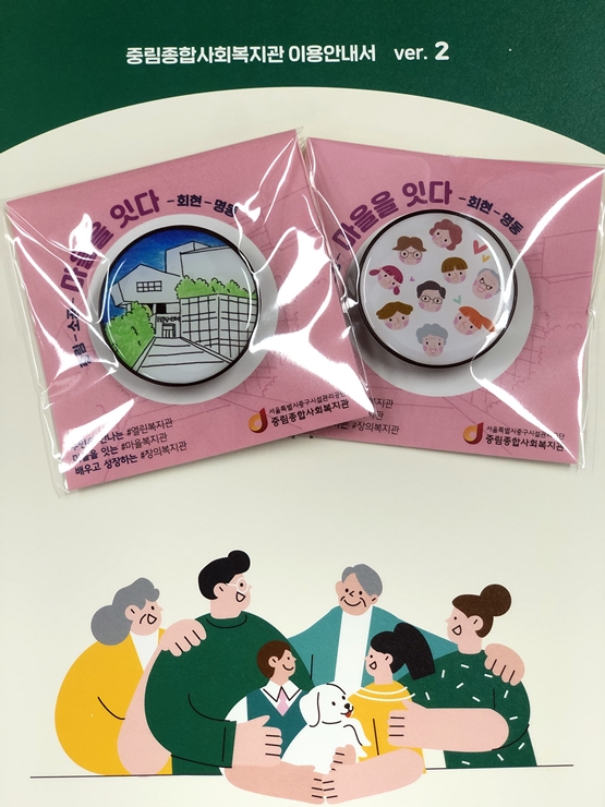 기관이용안내서와 기념품 