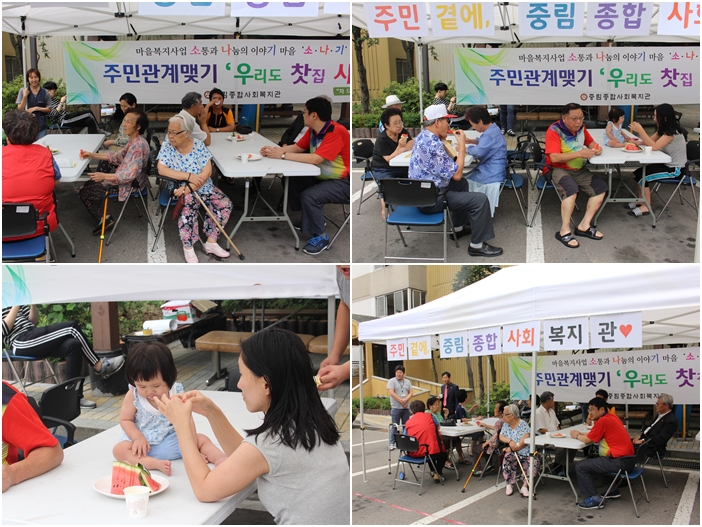 마을복지사업 우.찻.사 3회기