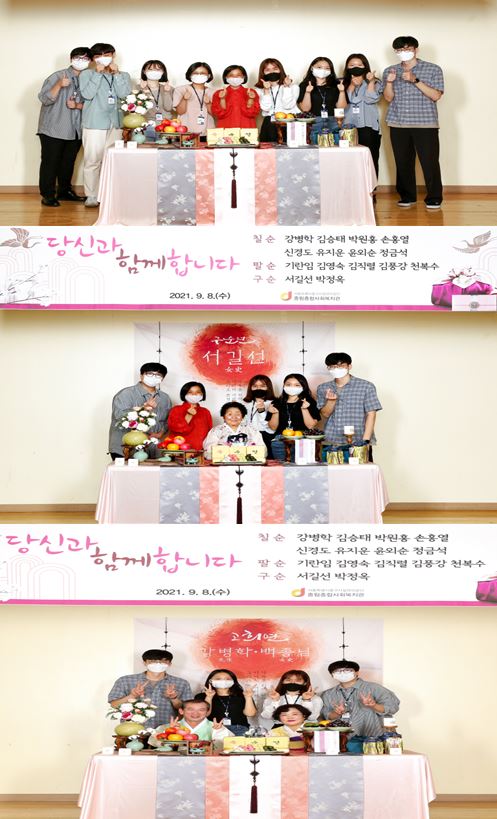 2021년 수연행사 '당신과 함께합니다.'