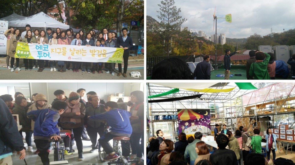 서울혁신파크 에코 투어(eco tour)