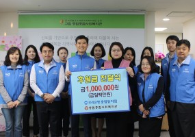 우리은행 중림동지점 후원금전달식
