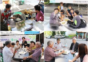 마을복지사업 우.찻.사 4회기