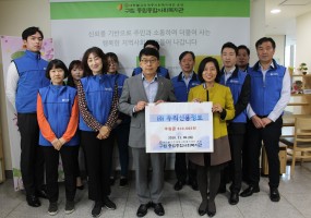 (주)우리신용정보 카드채권부 후원금 전달식 및 단체봉사활동