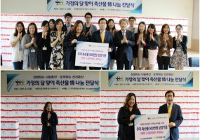 '나눔축산운동본부' 후원품 전달식