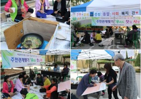 마을복지사업 소.나.기