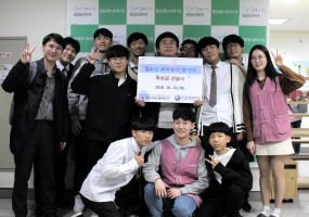 따뜻한 음식으로 사랑을 나누는 청소년 요리봉사 동아리 후원금 전달식