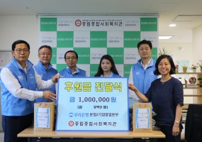 우리은행 본점2기업영업본부와 함께하는 '건강하고 시원한 여름나기' 지원사업
