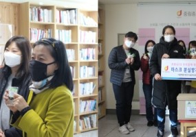중구시설관리공단 전략기획실 후원품 전달식