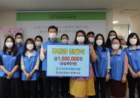 우리은행 중림동지점 후원금 전달식