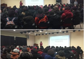 2019년 노인일자리 및 사회활동지원사업 설명회 및 참여 접수
