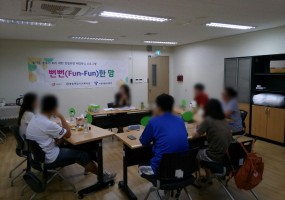뻔뻔한맘 부모집단상담
