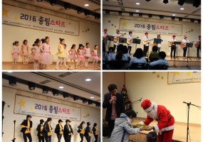 2016 아동·성인교육문화프로그램 중림스타즈 진행