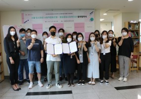 중림종합사회복지관-서울 도시재생 사회적협동조합 협약 체결