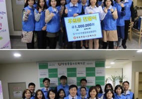 우리은행(충정로금융센터) 나눔 릴레이, 스물 세번째 이야기