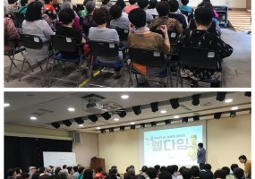 노인일자리 및 사회활동지원사업 9월 1차 교육