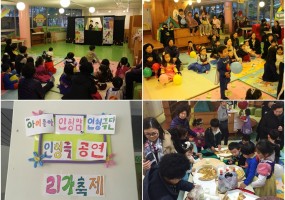 주민인형극모임 아이좋아 인형맘, 4회기 공연 