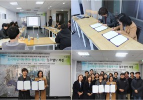 중림종합사회복지관-서울역 일대 도시재생지원센터 업무협약 체결