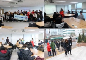 2017년 나눔을 배우는 따뜻한 봉사(나.따.봉) 동계 청소년 자원봉사학교 실시!!
