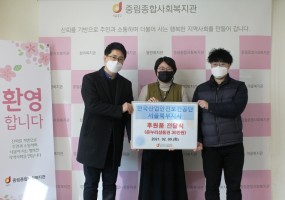 한국산업안전보건공단 후원품 전달식