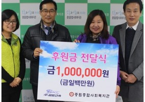 (주)중앙고속 후원금 전달식 진행모습