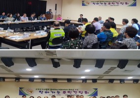 공동체 치안활동 활성화와 체감안전도 향상을 위한 찾아가는 주민간담회 참여