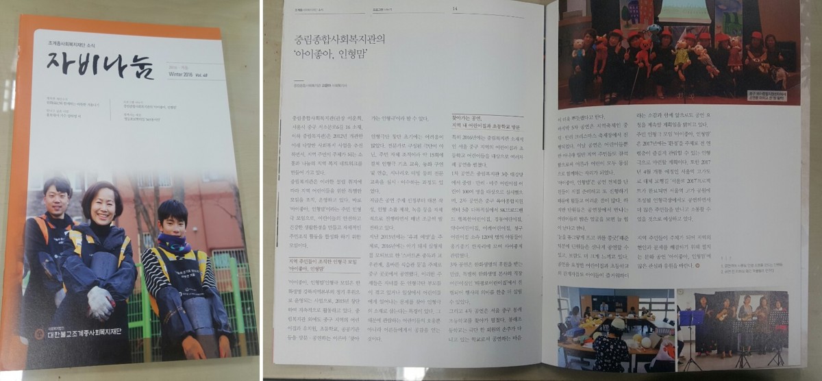 소식지