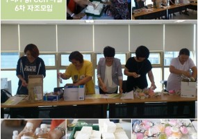 초록맘리더봉사단 '우리가 green 마을' 자조모임 6차