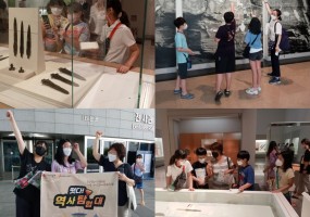 여름방학 아동역사문화체험 '떳다!역사탐험대'