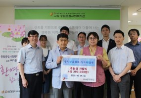 우리신용정보 카드채권부 후원금 전달식  
