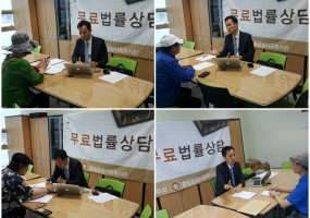 2016년 6월 무료법률상담 진행