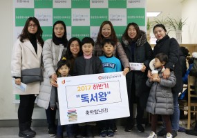 '꿈에 그린 도서관' 하반기 독서왕 이벤트
