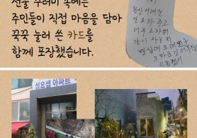 중림동 골목이음 크리스마스 행사