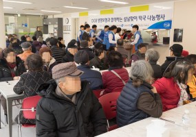 DGB생명보험과 함께하는 설날맞이 떡국 나눔행사