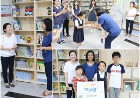 2016년 상반기 열린도서관 독서왕 선정 이벤트