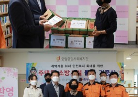 중부소방서, 롯데백화점 후원품 전달식