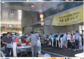 2016 중구 드림하티 여름김장행사