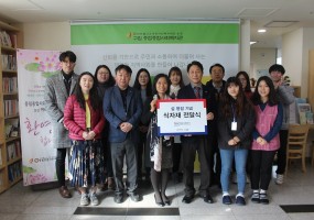 예금보험공사 후원품 전달식 