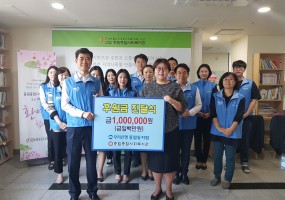 우리은행 중림동지점 후원금 전달식 