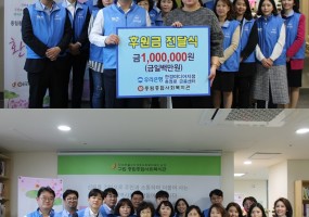 우리은행 한경미디어지점, 충정로 금융센터 후원금 전달식 