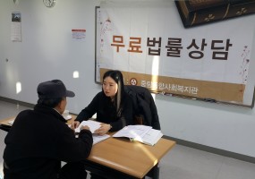 2016 1월 무료법률상담 진행
